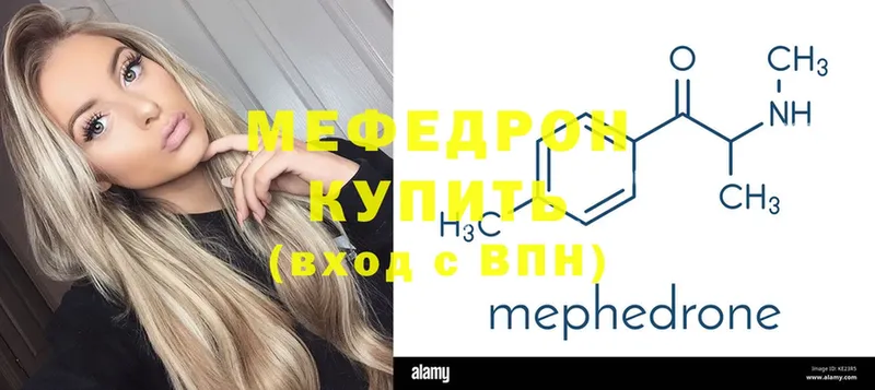 Мефедрон VHQ  Кириши 